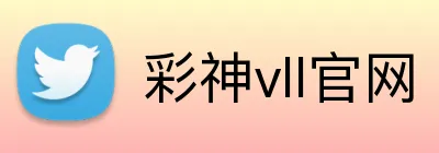彩神vll官网 logo